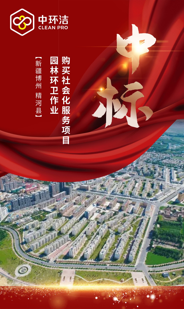 1649730060401818.jpg 中標(biāo)海報(bào).jpg